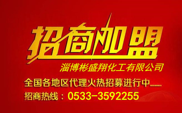 聚合硫酸鐵污水處理藥劑誠(chéng)招代理